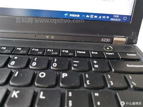 thinkpadx230好用吗（十年之前的笔记本还能战否）