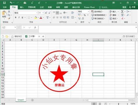 如何用excel做印章（使用Excel教你制作电子印章）