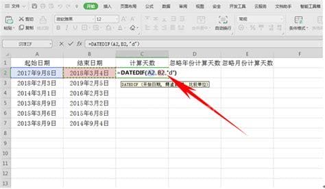 wps表格中设置日期选择器（日期函数DATEDIF函数的用法）