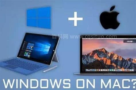 mac装windows的3种方法（手把手教你15分钟在苹果Mac上装个Windows）