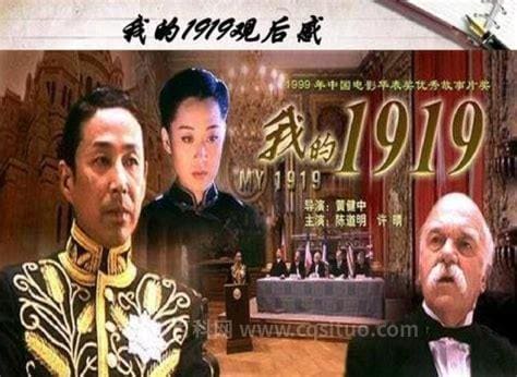 关于五四运动的电影推荐（五四特辑:关于青年运动的10部电影）