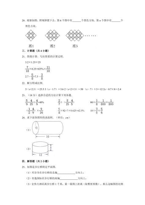 六年级小升初数学必考题含答案（六年级小升初数学必考题型第一波）