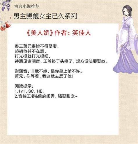 男主对女主觊觎已久的古言小说（5本