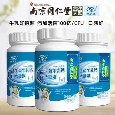 益生菌牛乳钙片的功效与作用