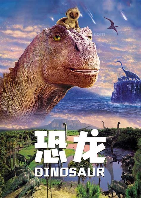 十大好看的恐龙电影 不止是侏罗纪公园中才有恐龙