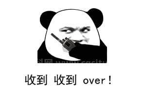 收到请回复over是什么意思 下一句怎么回答