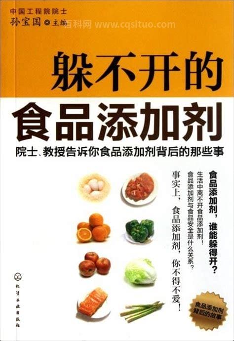 食品添加剂种类及危害