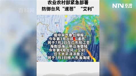 农业部关于做好防御第13号超强台风
