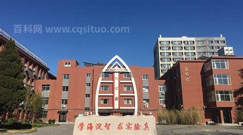 北京实验中学怎么样