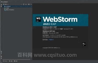 webstorm怎么换成中文