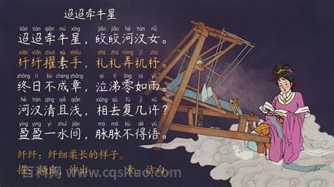 昭昭牵牛星原文