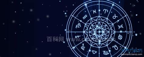 对宫星座是啥意思