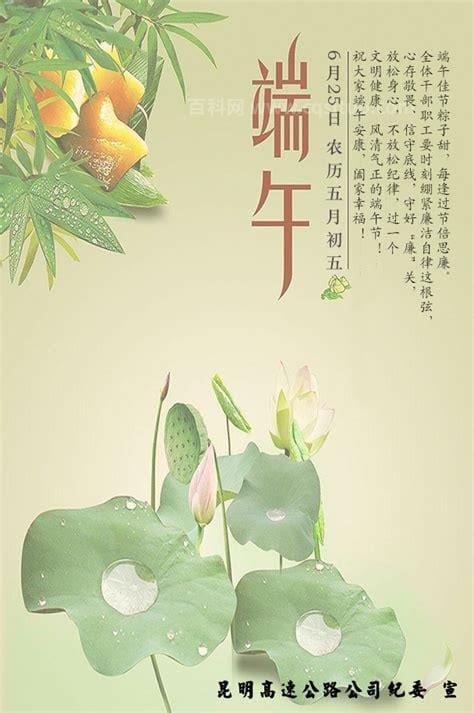 端午节廉洁提醒短信