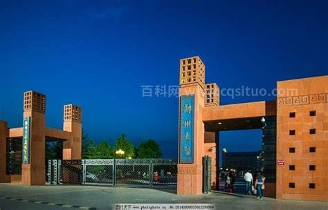 郑州大学地址在哪里