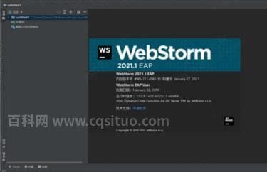 webstorm怎么换成中文