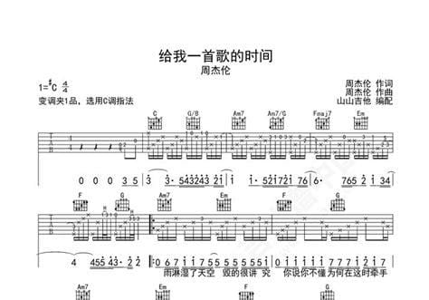 给我一秒钟歌词