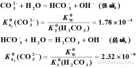 碳酸钠的水解