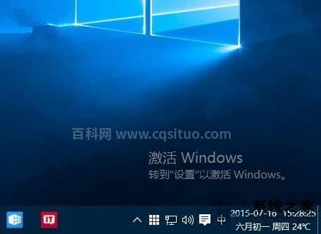 windows未激活是什么意思