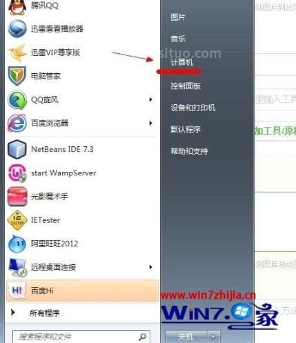 win7如何查看隐藏文件