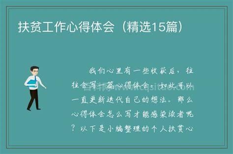 三提心得体会(精选15篇)