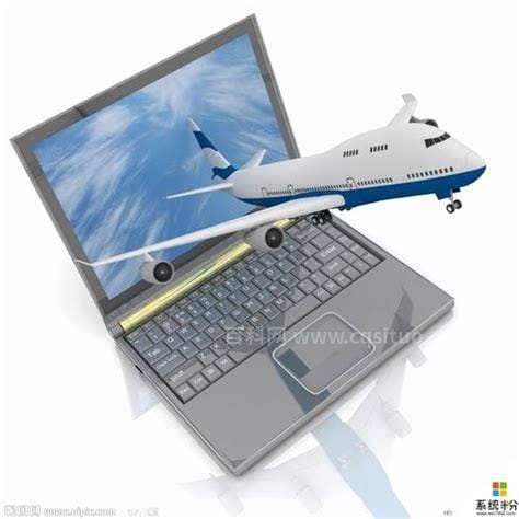 笔记本可以带上电脑上飞机吗