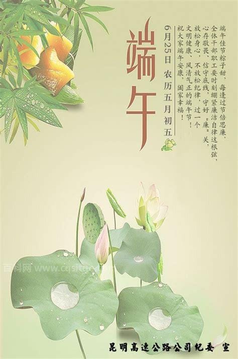 端午节廉洁提醒短信