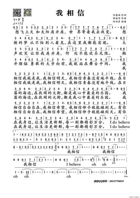 我相信原唱是谁 我相信原唱是哪位歌手