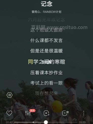 这个班级太傲娇什么歌 记念歌曲完