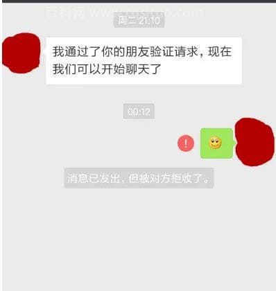 消息已发出但被对方拒收了是什么意思 消息已发出但被对方拒收了解释