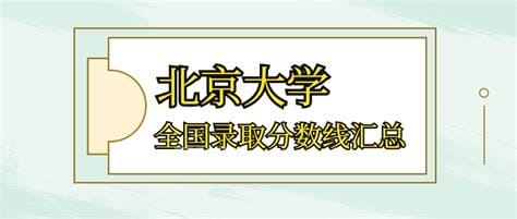 高考多少分能上一本 关于一本的分数线