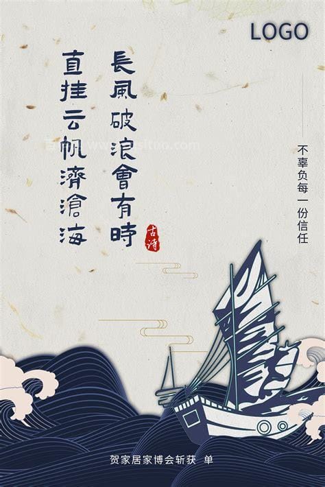 长风破浪会有时直挂云帆济沧海的意思是 长风破浪会有时原文及翻译