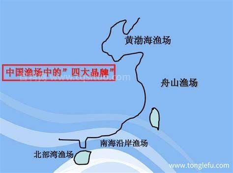 中国四大渔场是哪四个 中国四大渔场简单介绍