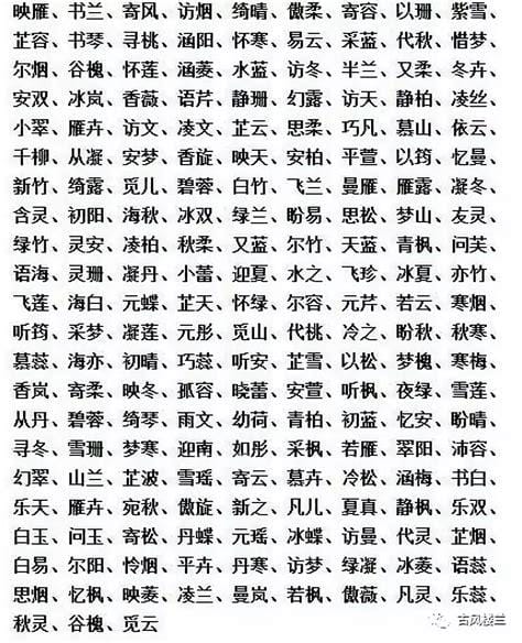 好听仙气十足的古风名字 一眼惊艳的古风名字