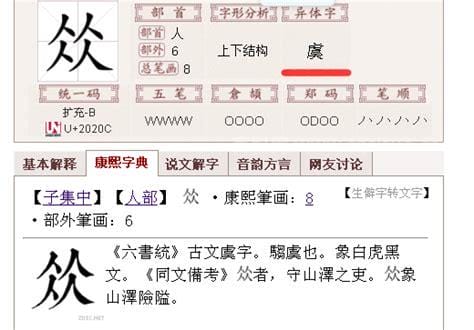 四个人是什么字 四个人读什么字