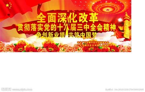 为什么要全面深化改革 为何要全面深化改革