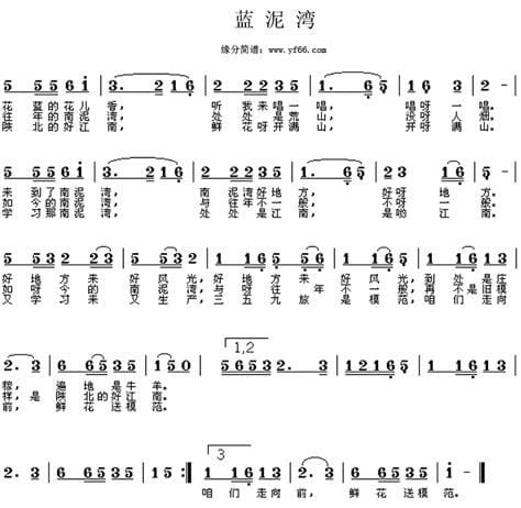 南泥湾歌词完整版 歌曲南泥湾歌词