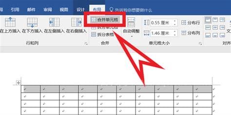 word合并单元格的快捷键 word如何合并单元格的快捷键