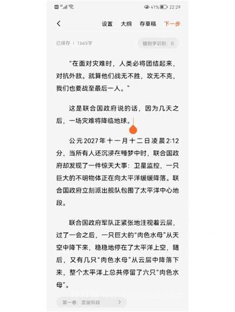 序章是什么意思 序章是写在文章最后的吗