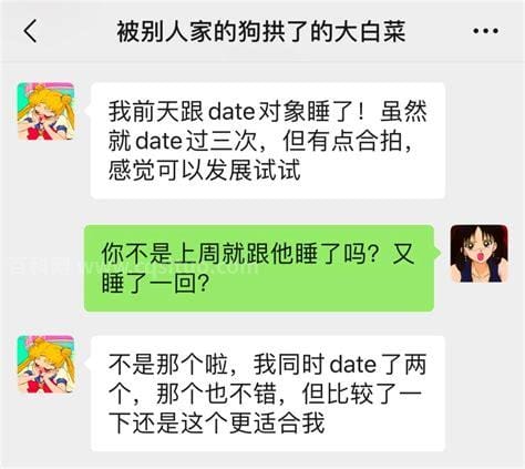 dating是什么意思 dating的意思