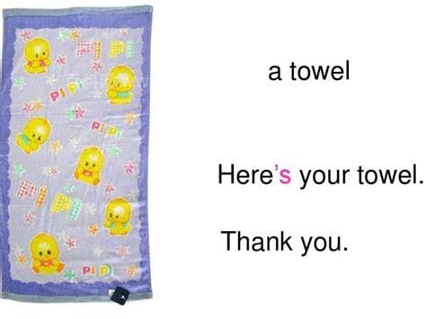 towel怎么读 towel如何读