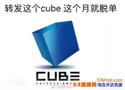 cube是什么意思 cube中文意思