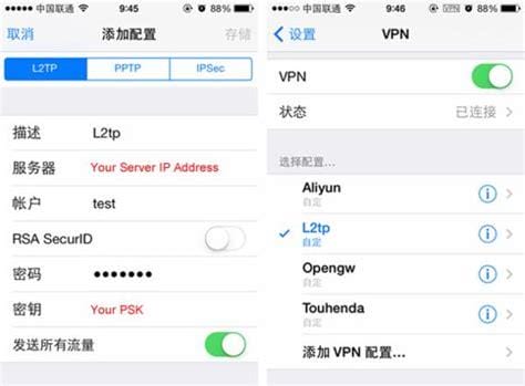 iPhone怎么用VPN iPhone如何使用VPN网络