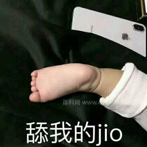 网络用语jiojio是什么 jiojio的意思