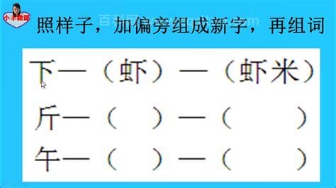 胡加偏旁组词 胡加偏旁组词有哪些