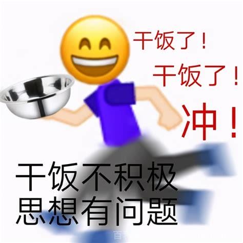 早八人是什么意思 早八人意思简述