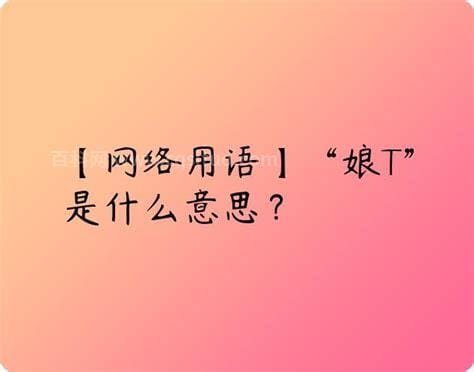 t是什么意思啊 t简单介绍