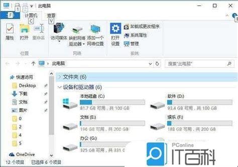 硬盘如何分区 如何给硬盘分区