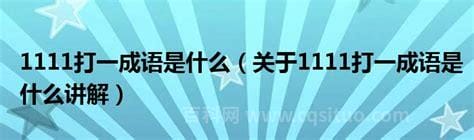 黎明前的黑夜歌词 黎明前的黑夜歌