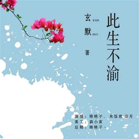 也只是怕错过是什么歌曲 歌词也只是怕错过是什么歌曲