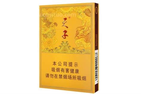 天子香烟多少钱一包，天子烟价格及图片价格表